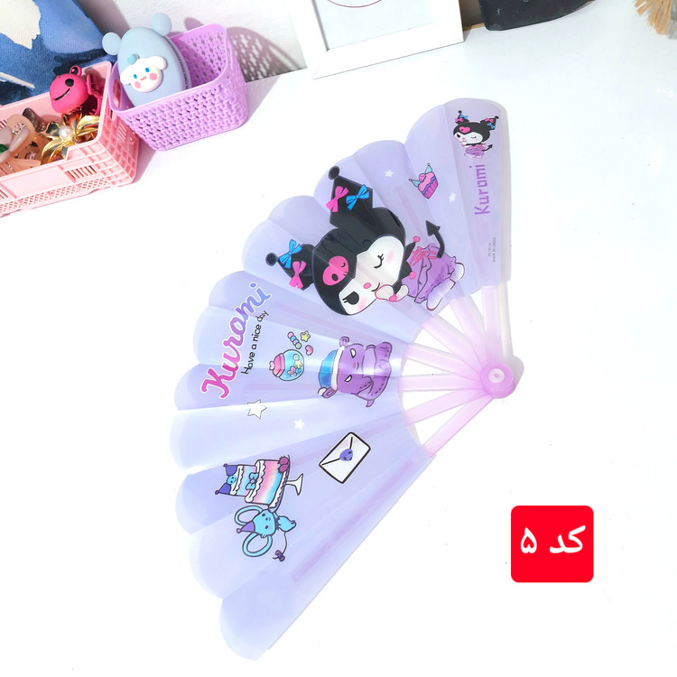 بادبزن کرومی و دوستان