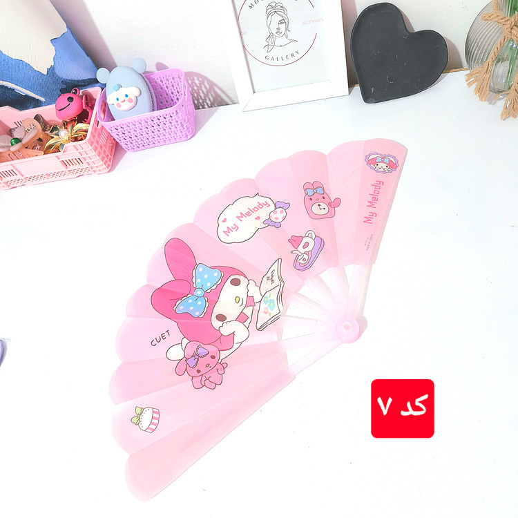 بادبزن کرومی و دوستان