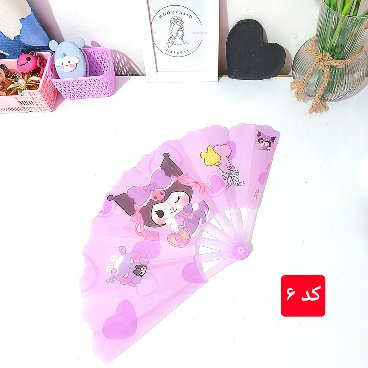 بادبزن کرومی و دوستان