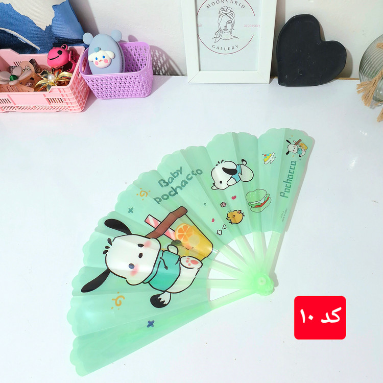 بادبزن کرومی و دوستان