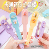 شانه تاشو دستی و مسافرتی بسیار خاص و فانتزی