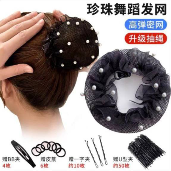 گیره توری مو طرح مرواریدی مناسب مدل مو گوجه ای